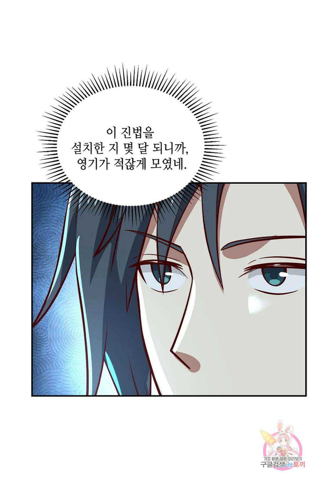 무련전봉 811화 6