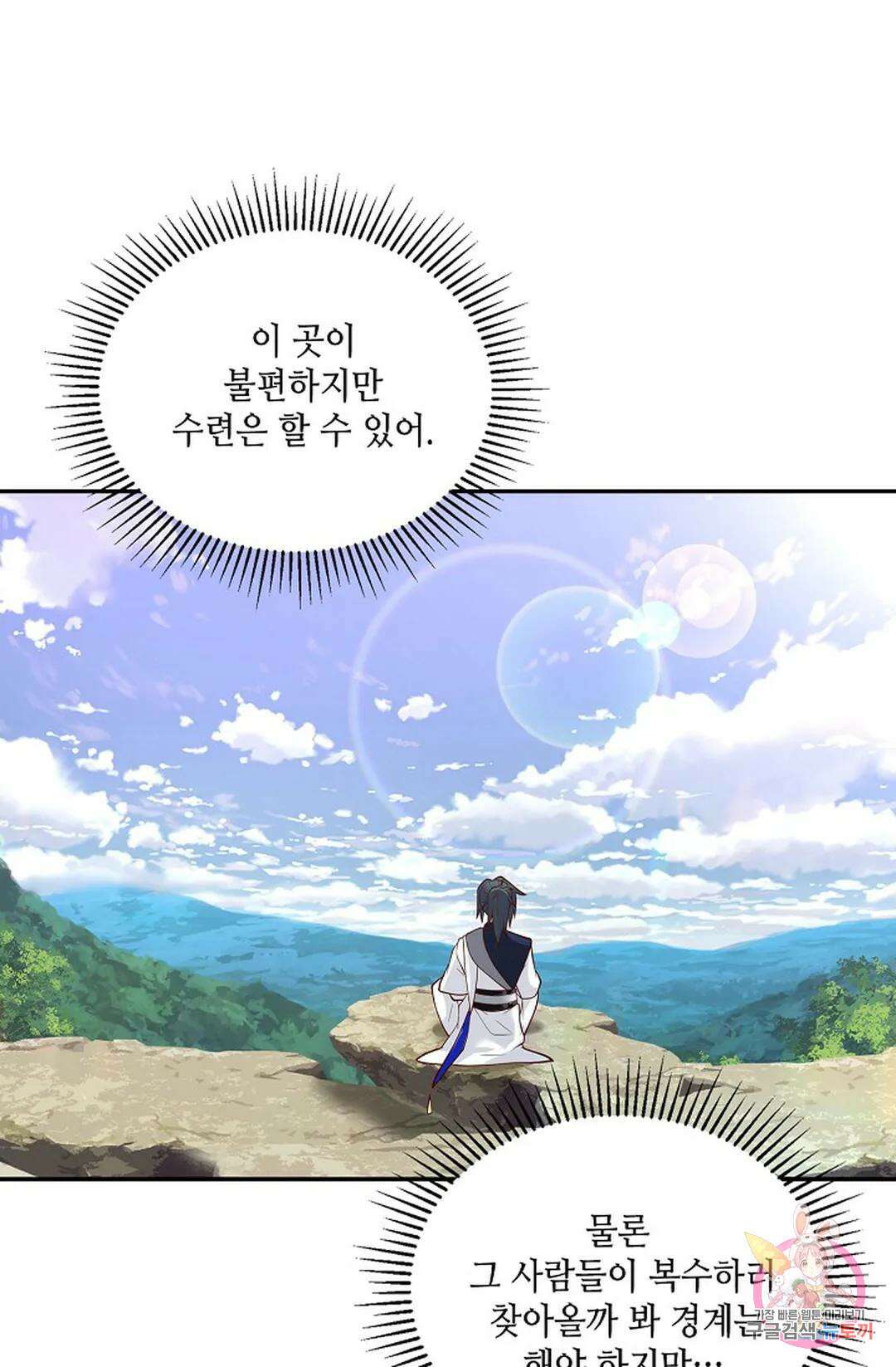 무련전봉 811화 7