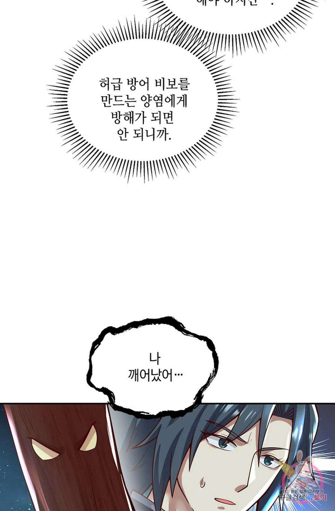 무련전봉 811화 8