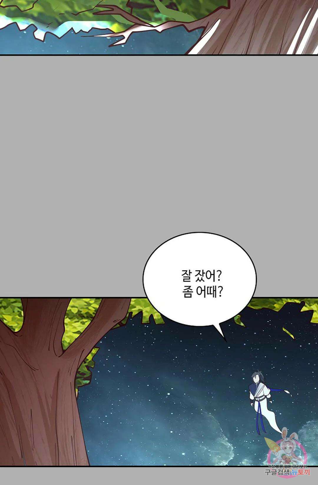 무련전봉 811화 10