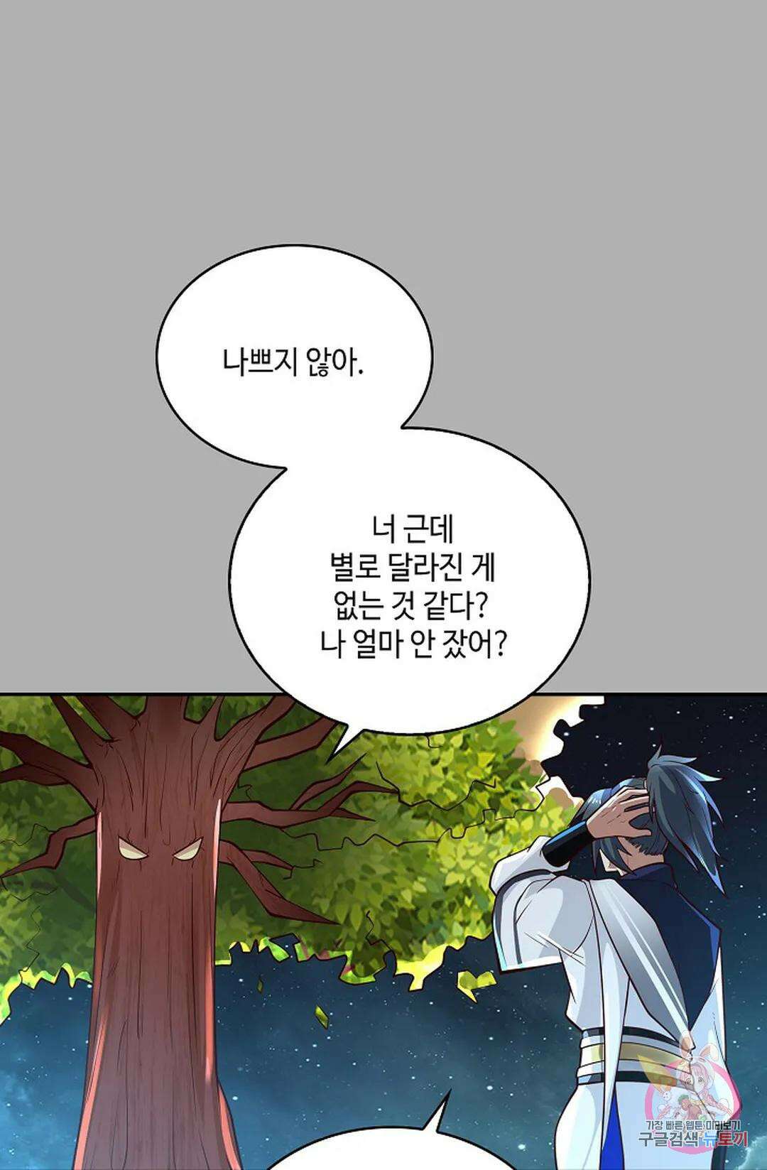무련전봉 811화 11