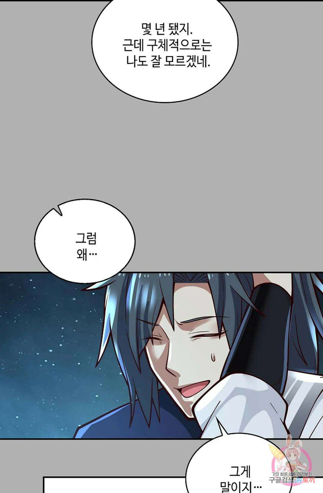 무련전봉 811화 12