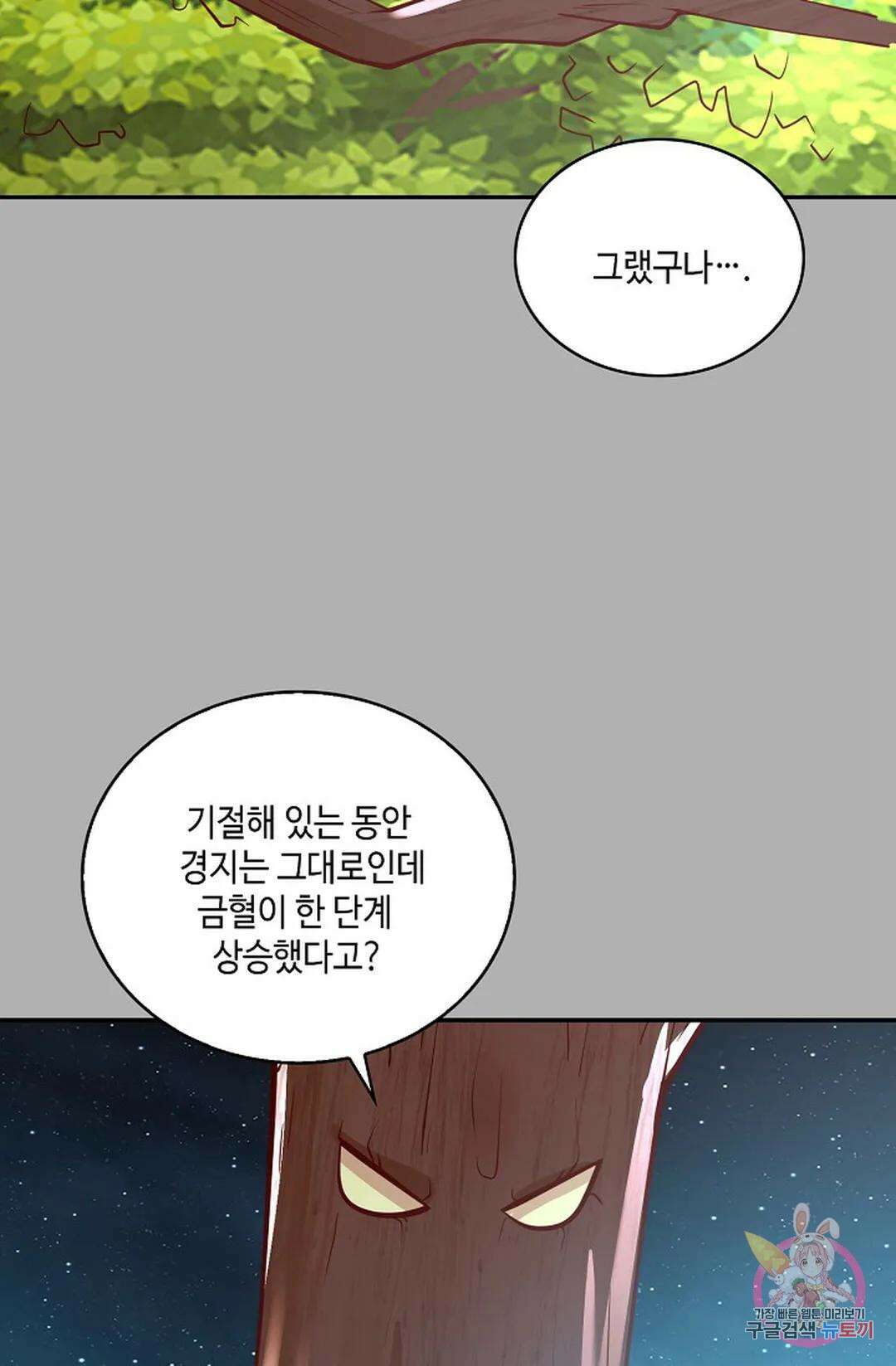 무련전봉 811화 14