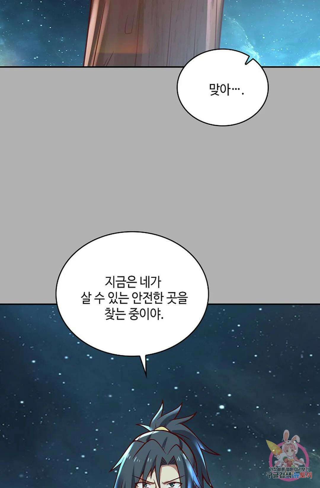 무련전봉 811화 15