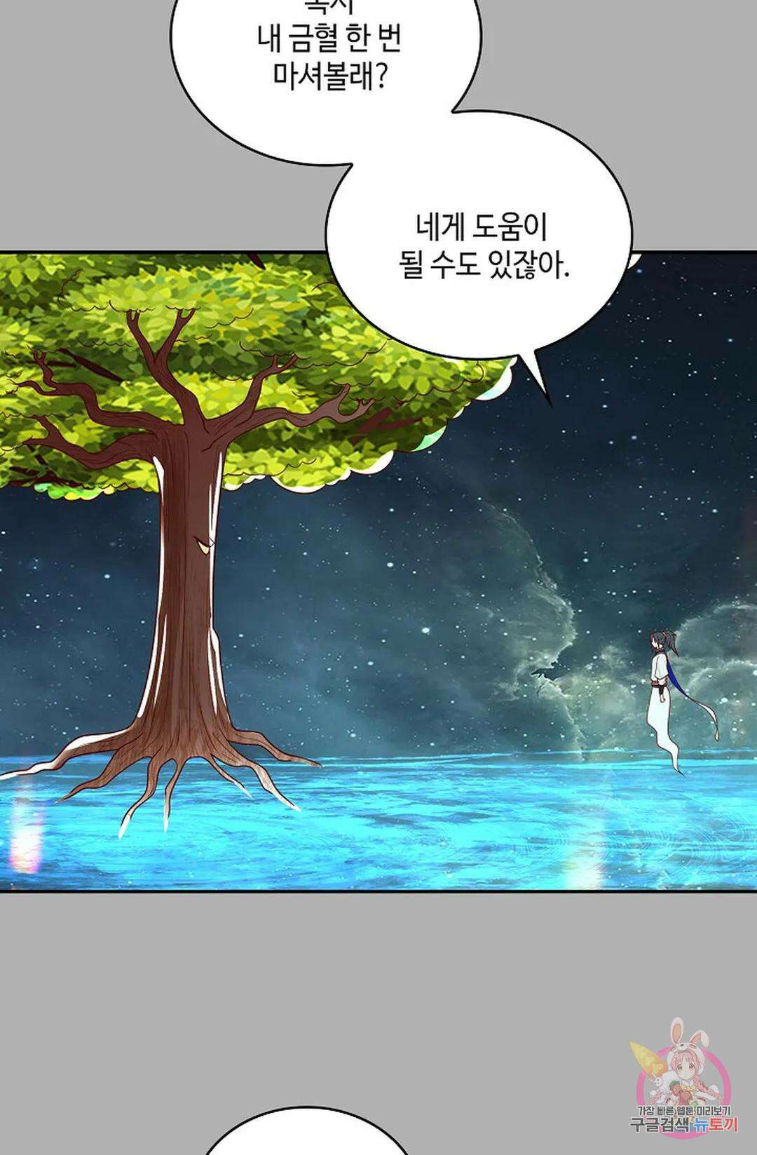 무련전봉 811화 18