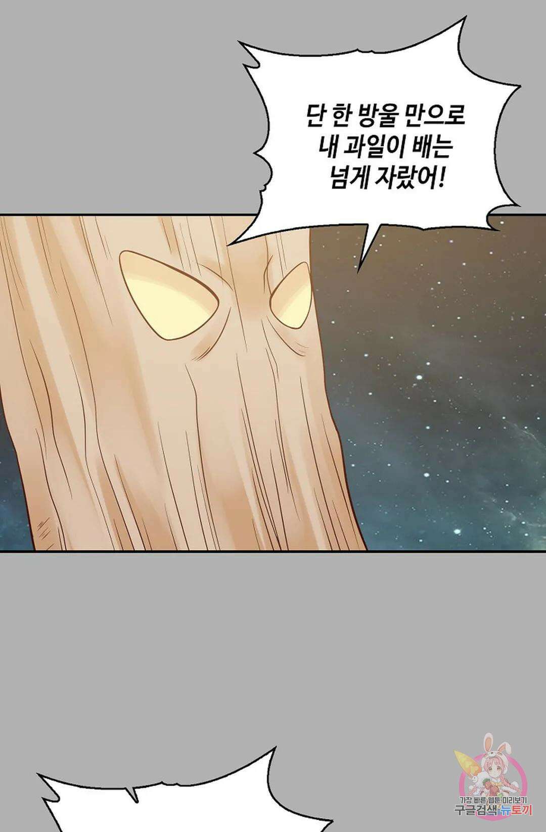 무련전봉 811화 28