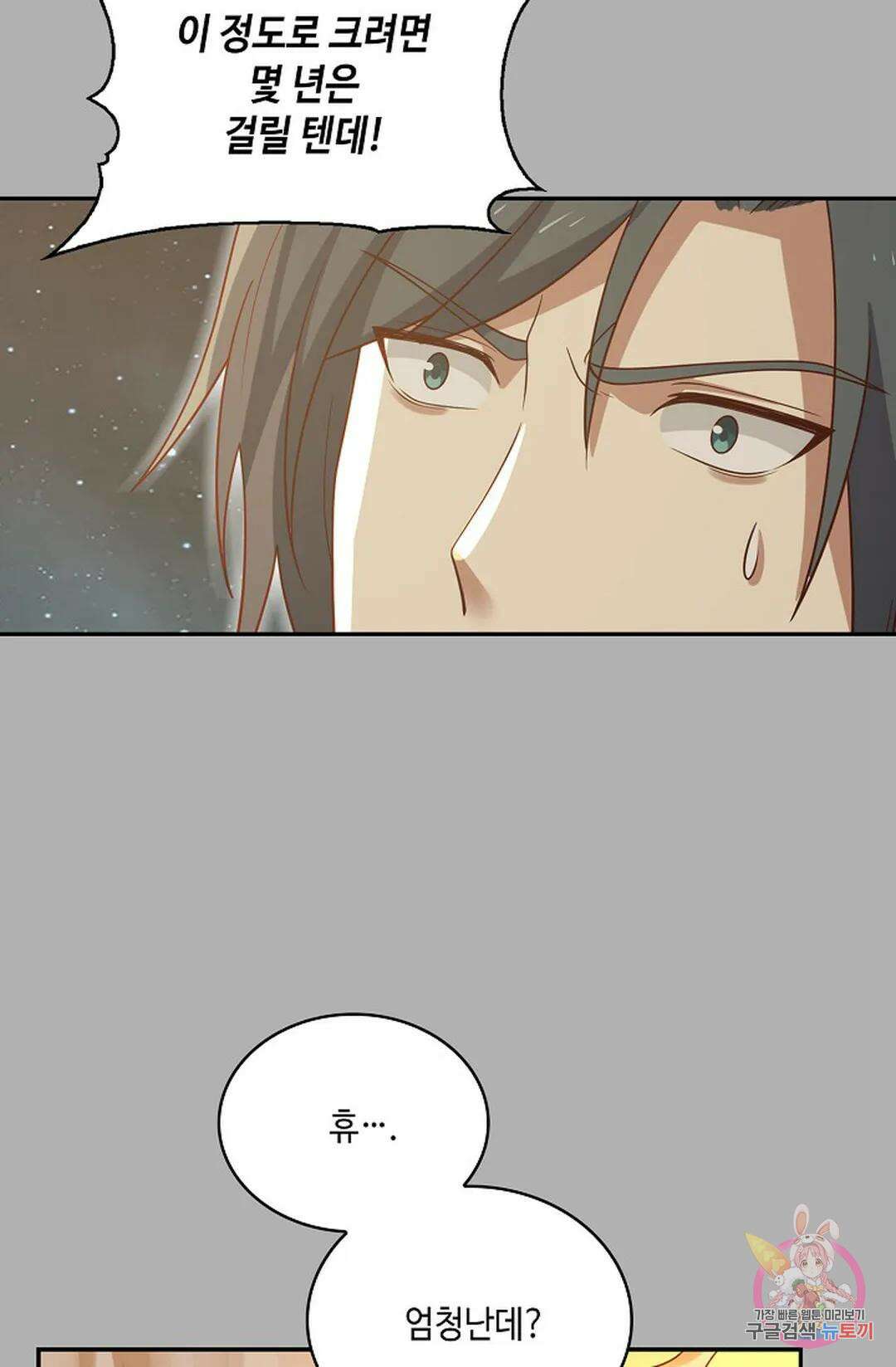 무련전봉 811화 29