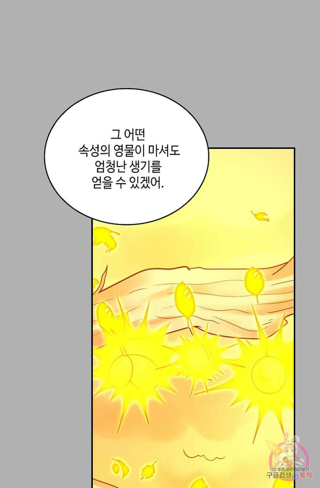 무련전봉 811화 31
