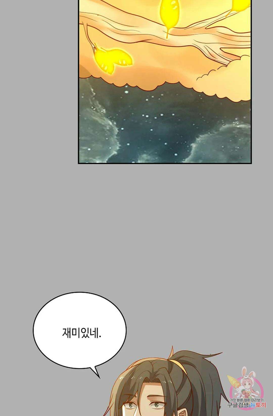 무련전봉 811화 32