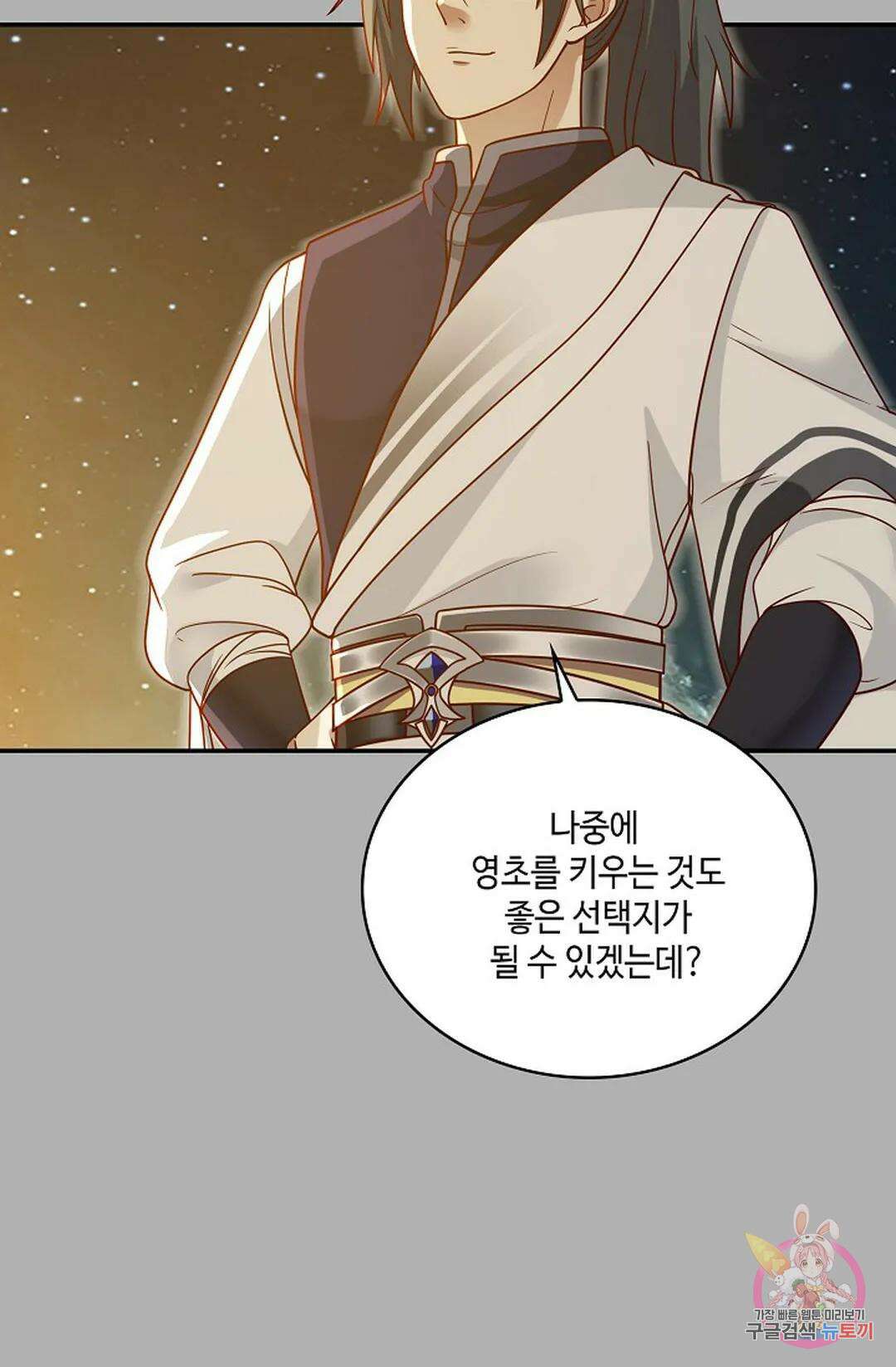 무련전봉 811화 33