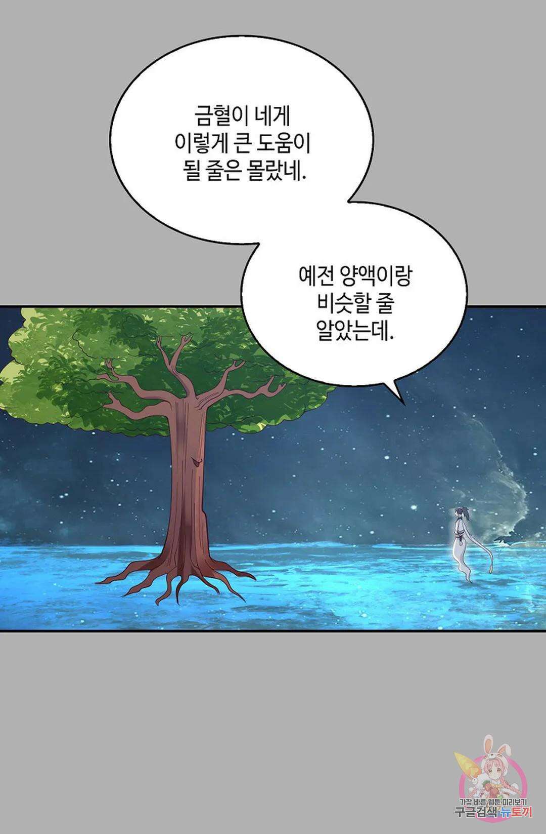 무련전봉 811화 34