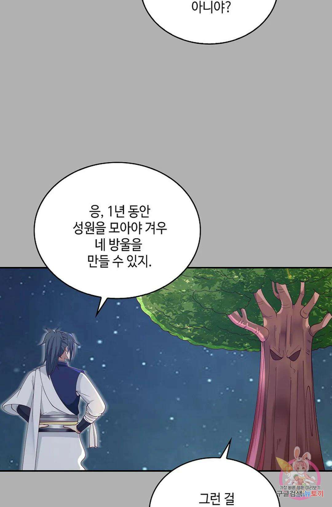 무련전봉 811화 39