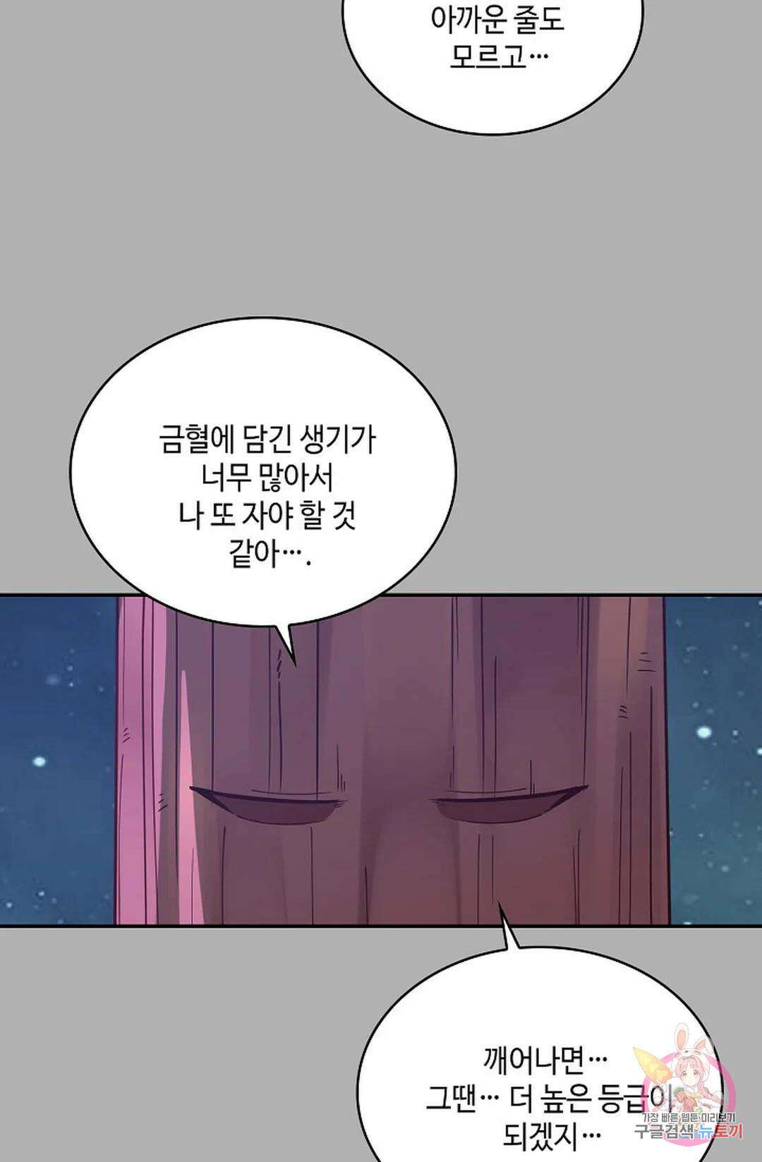 무련전봉 811화 40