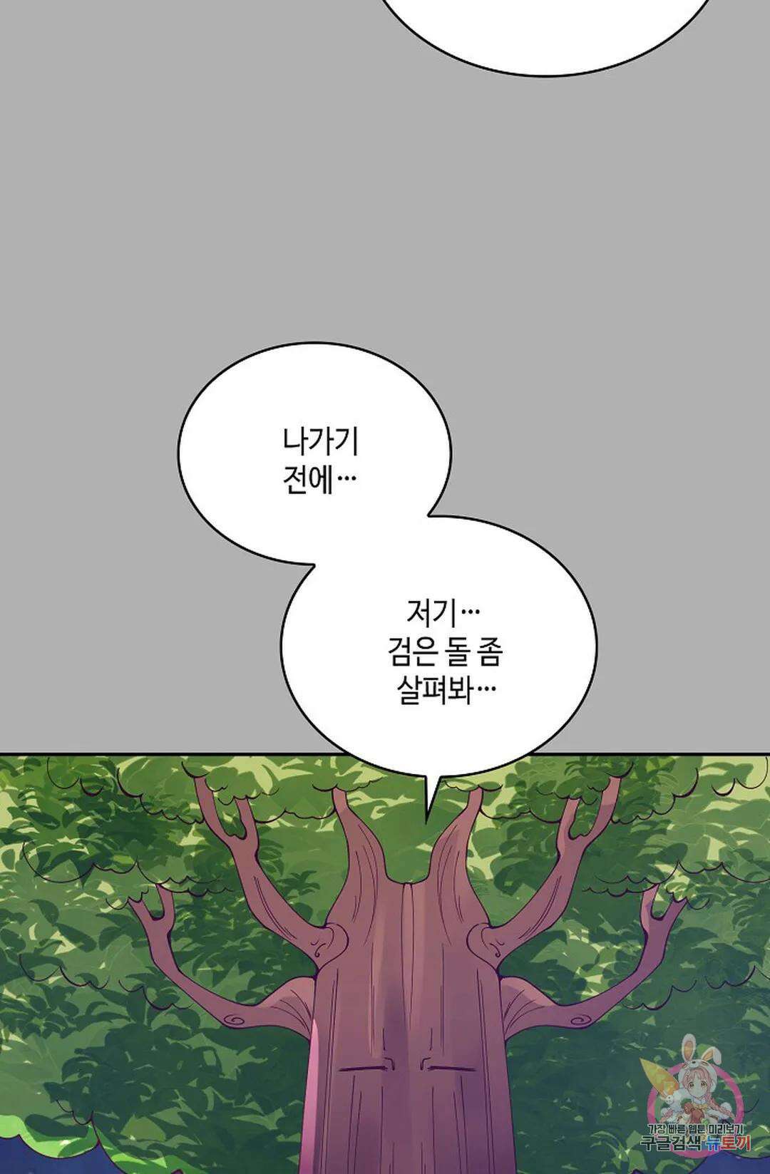 무련전봉 811화 41