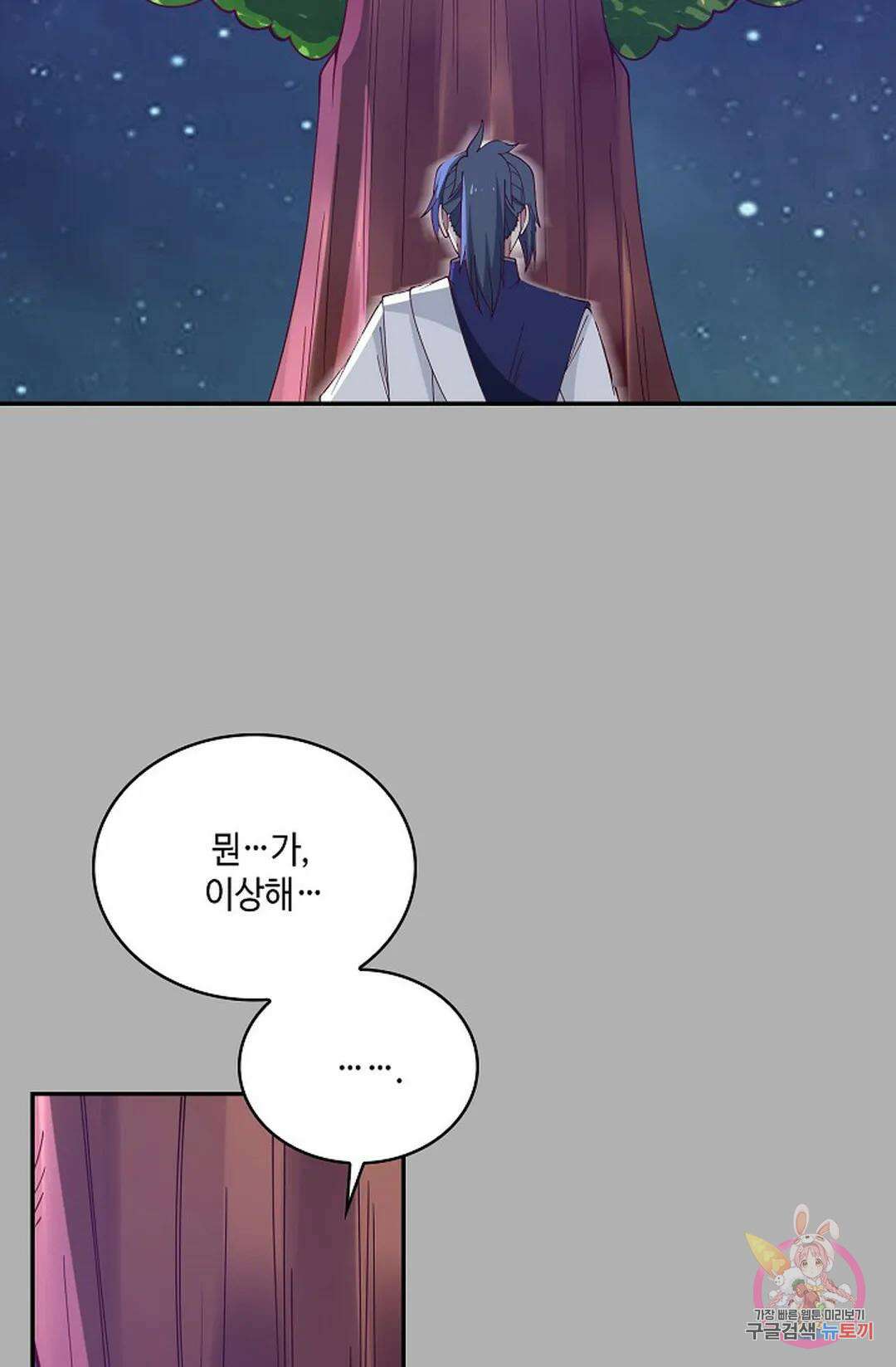 무련전봉 811화 42