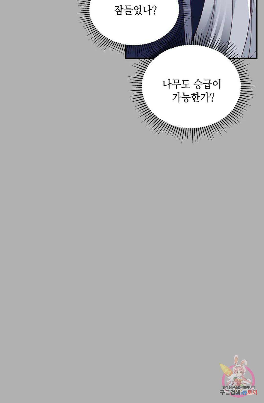무련전봉 811화 44