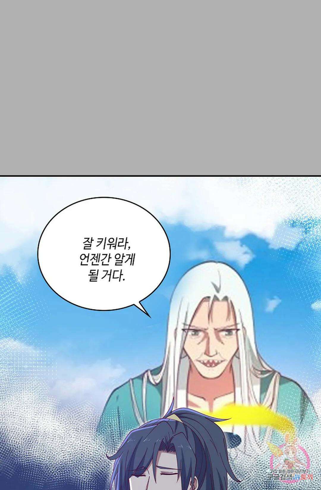 무련전봉 811화 47