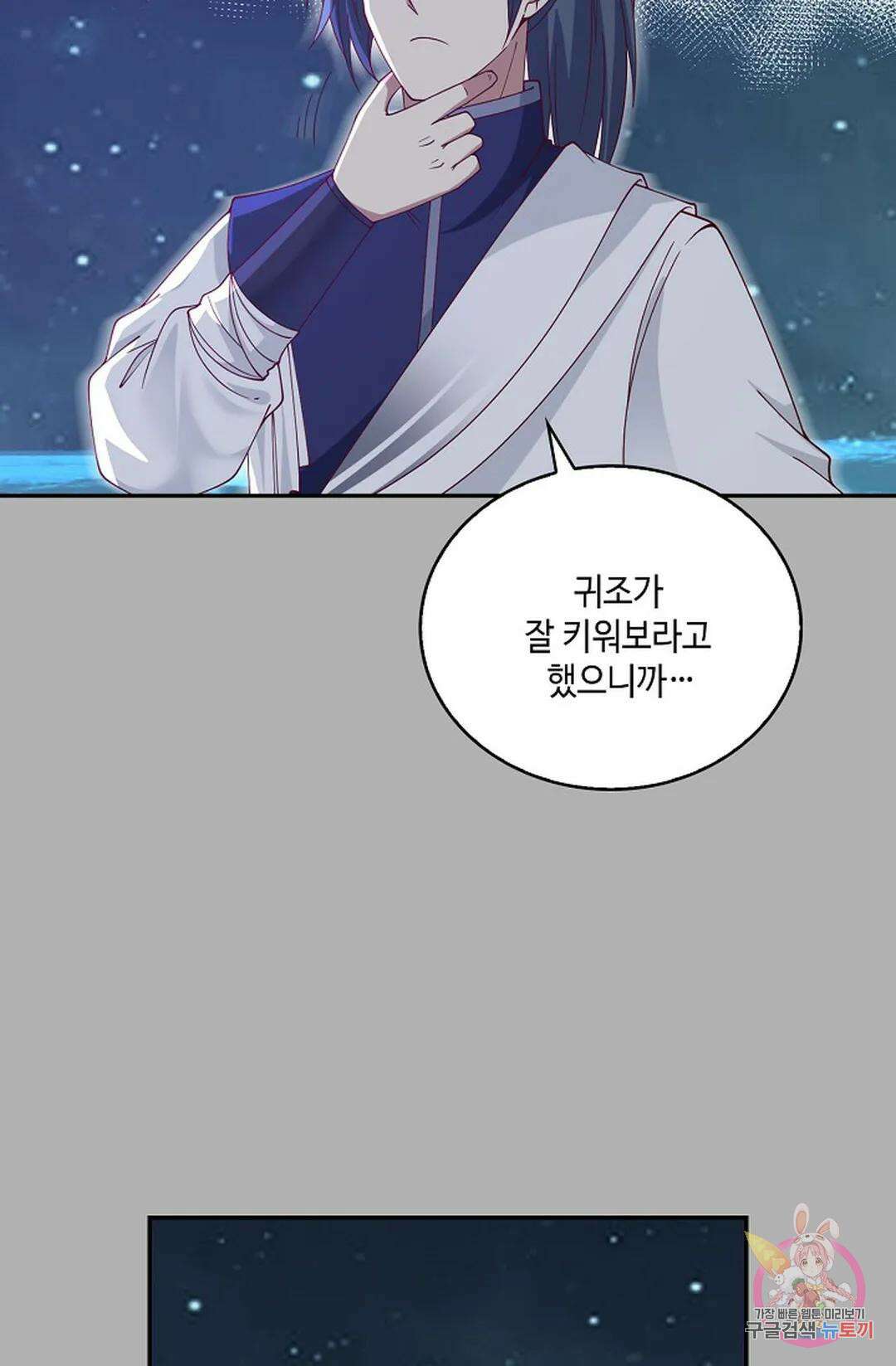 무련전봉 811화 48