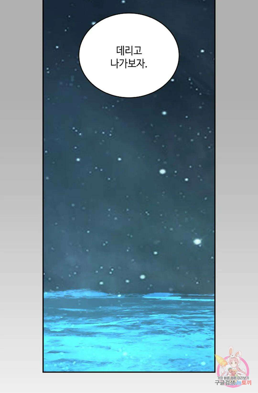 무련전봉 811화 49