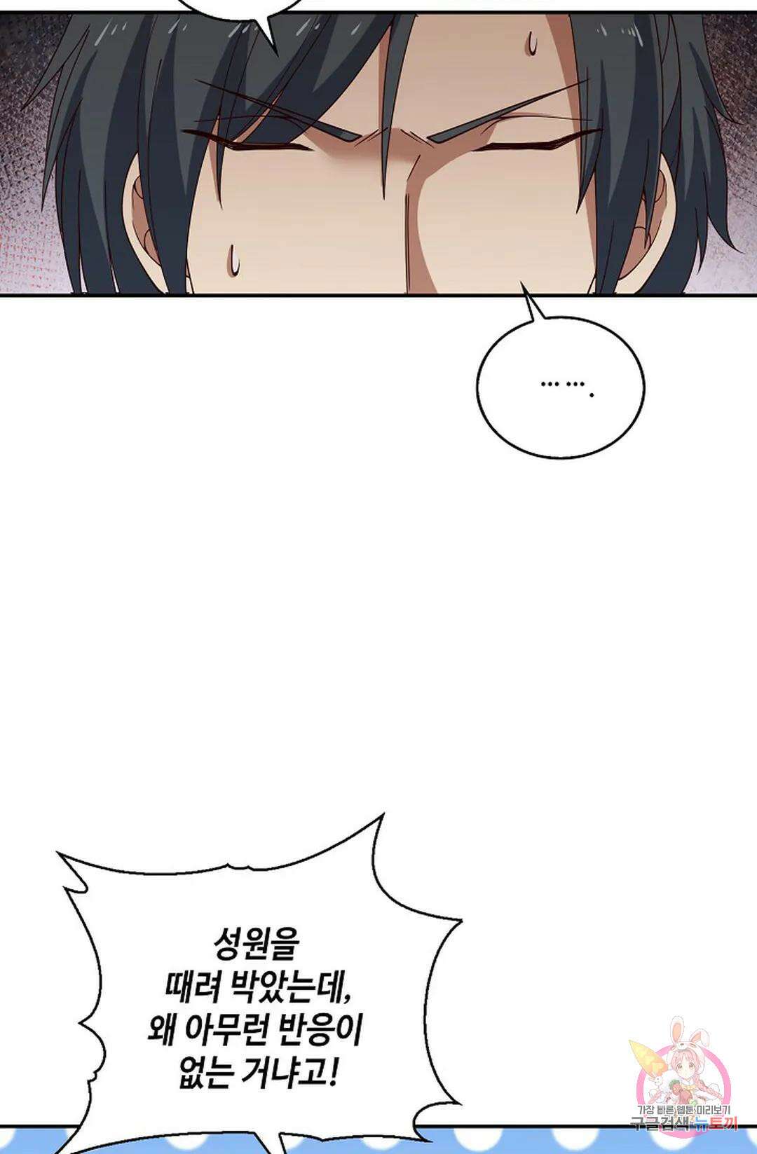무련전봉 811화 53