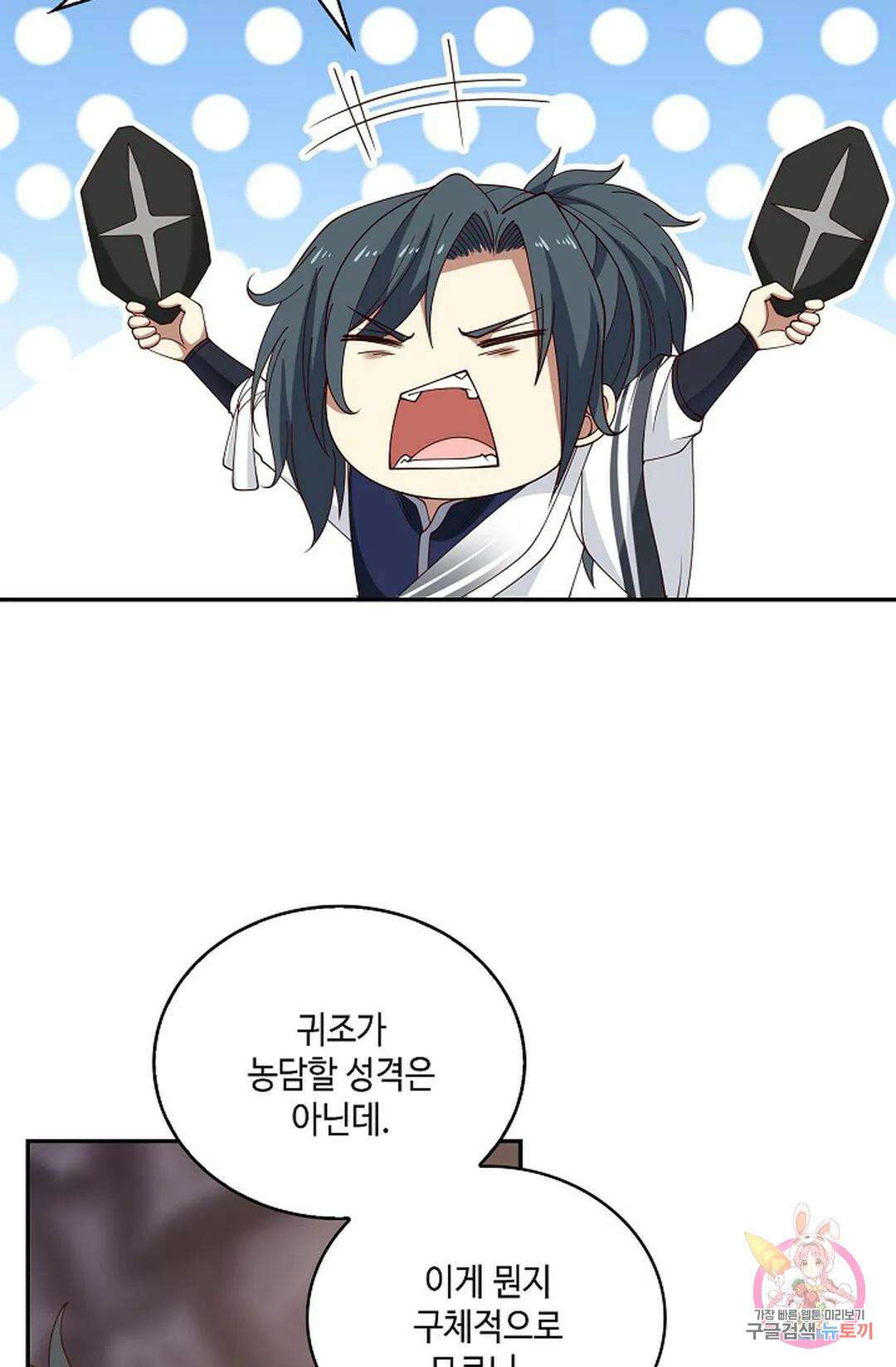 무련전봉 811화 54
