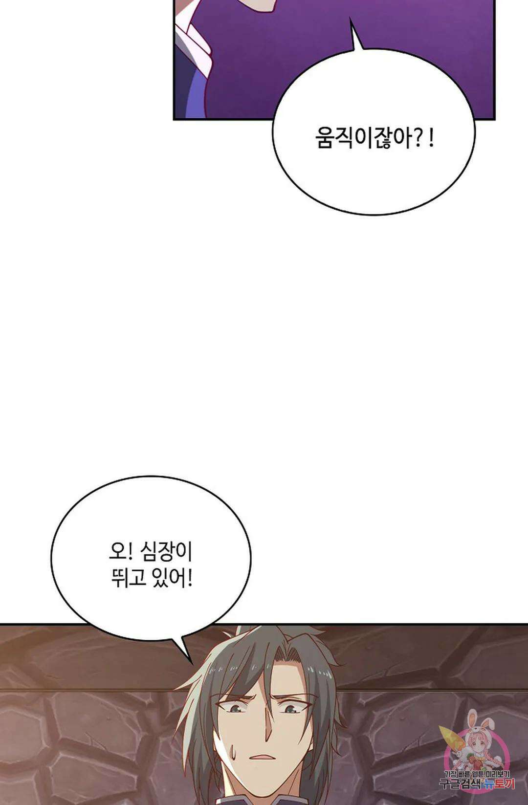 무련전봉 811화 59