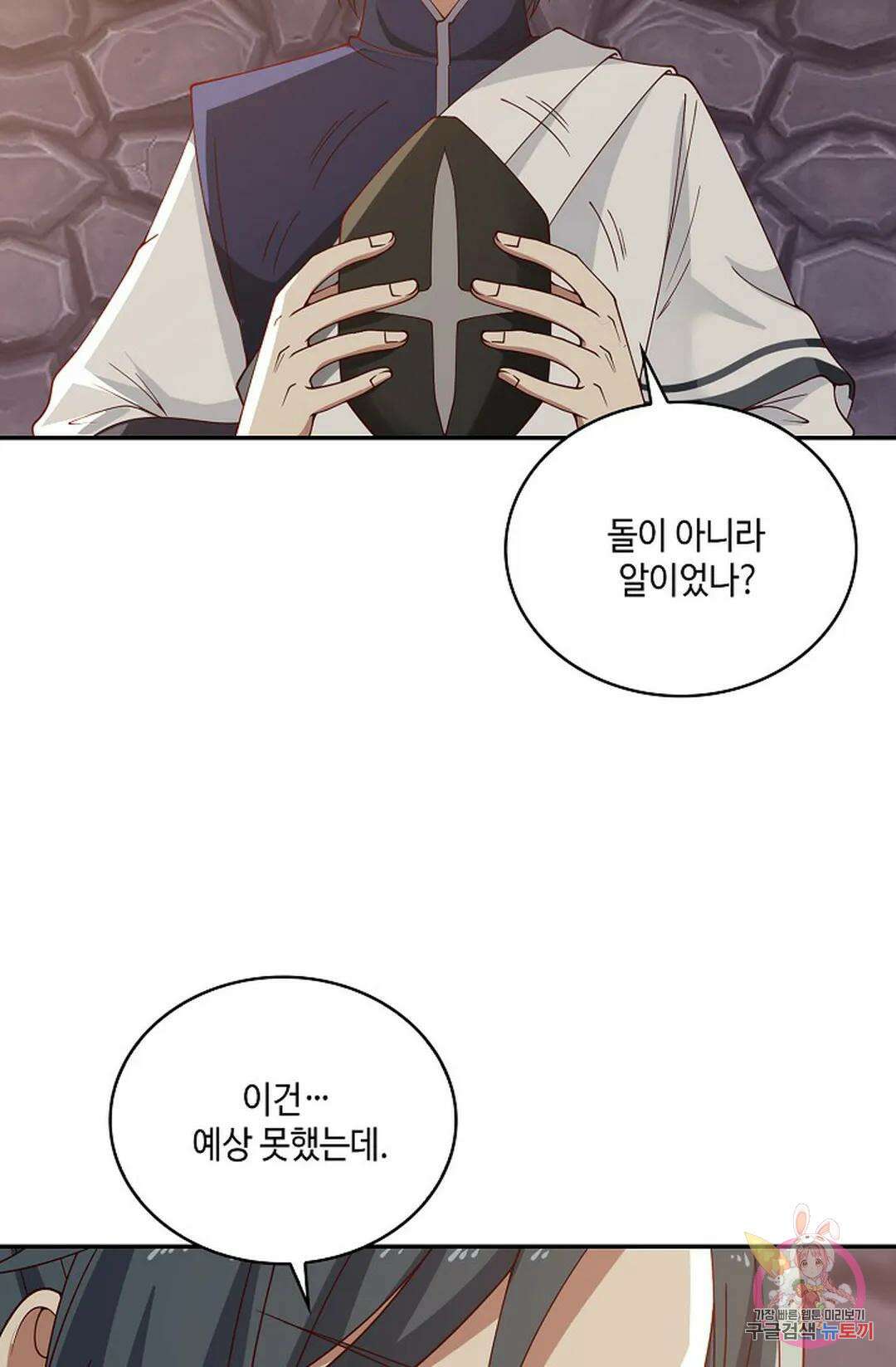 무련전봉 811화 60