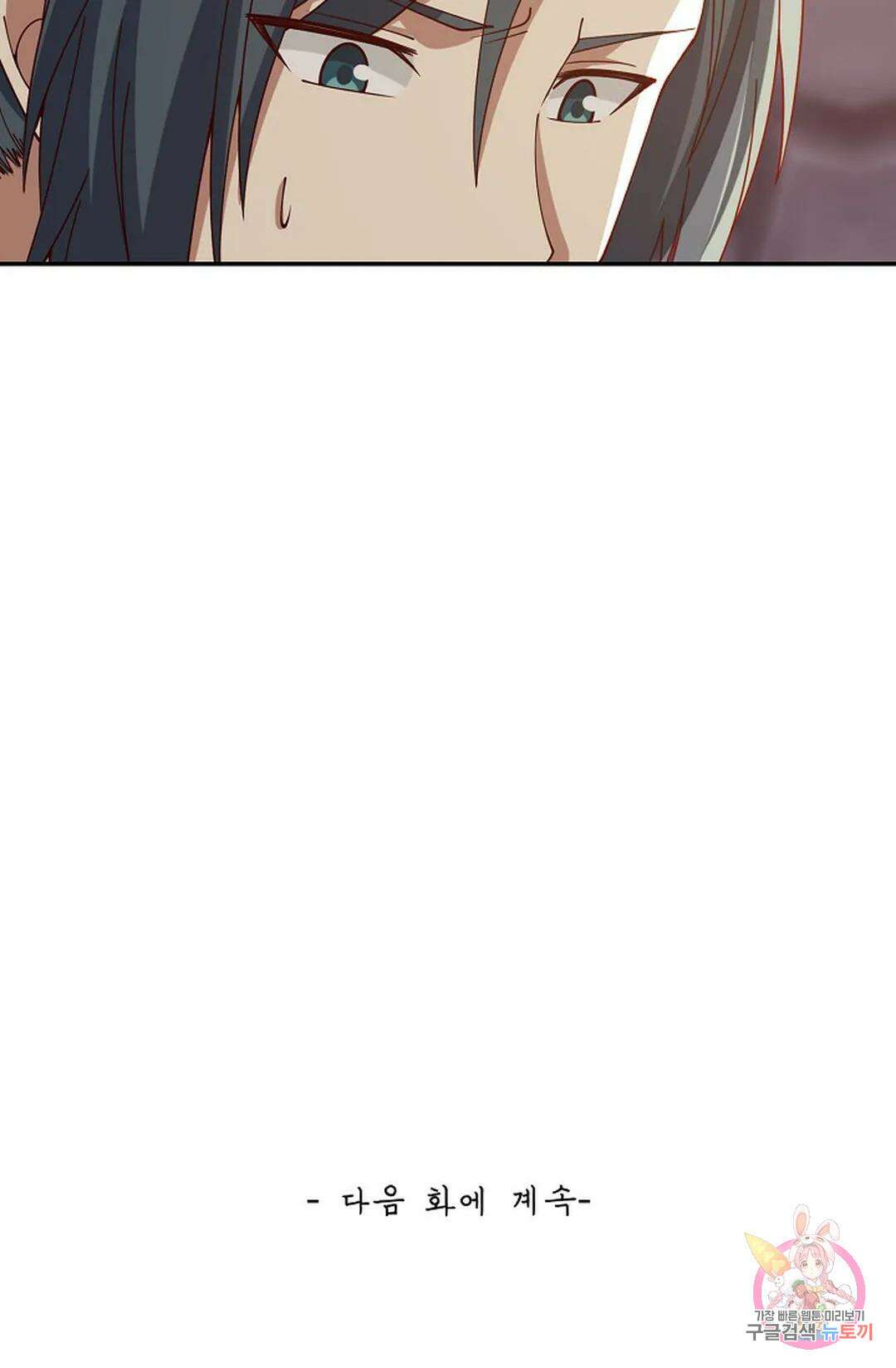 무련전봉 811화 61