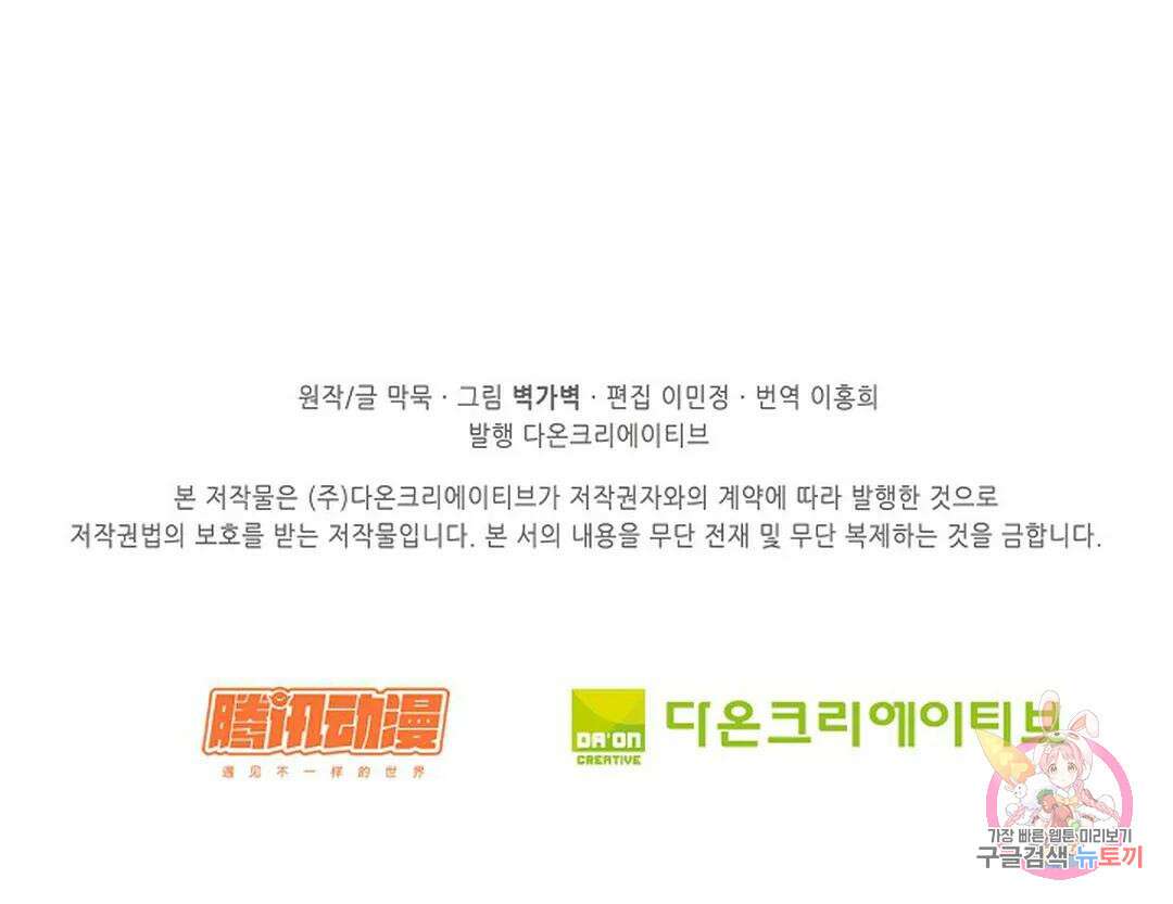 무련전봉 811화 62