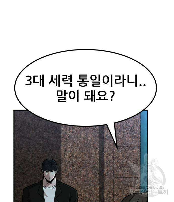 코인 리벤지 23화 2