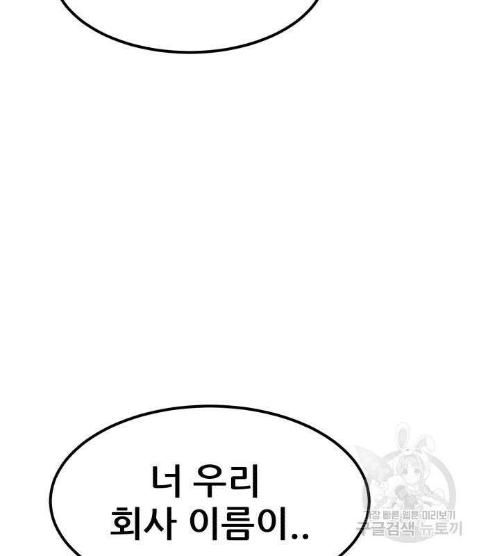 코인 리벤지 23화 4
