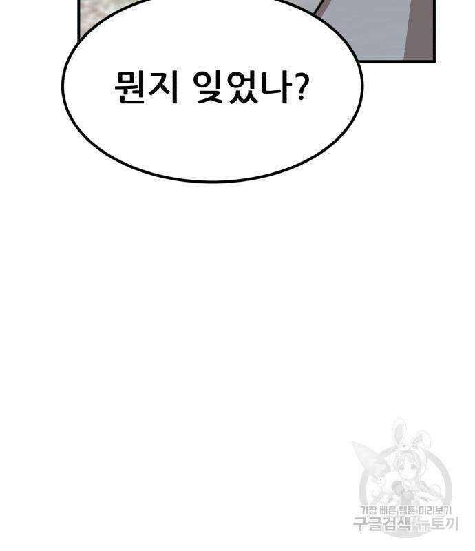 코인 리벤지 23화 6