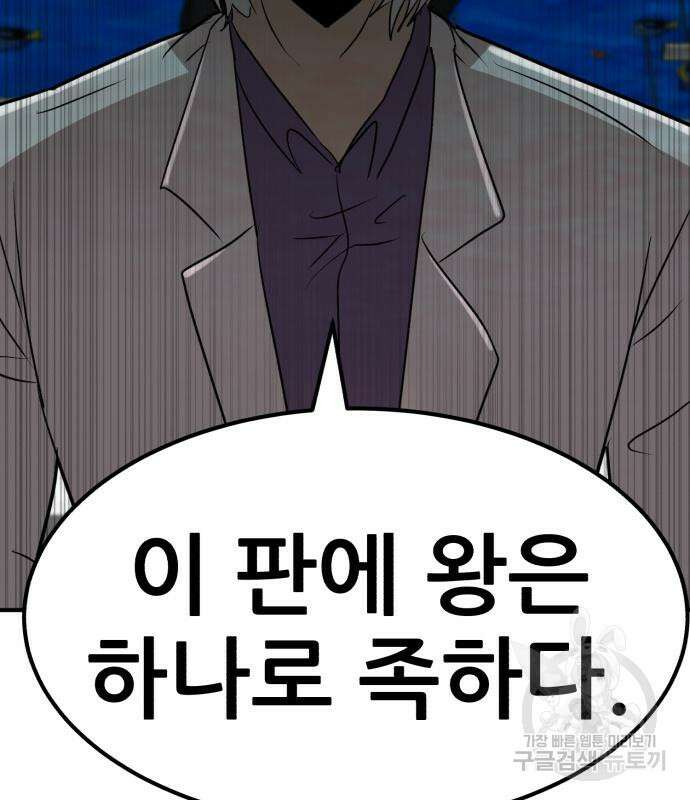 코인 리벤지 23화 8