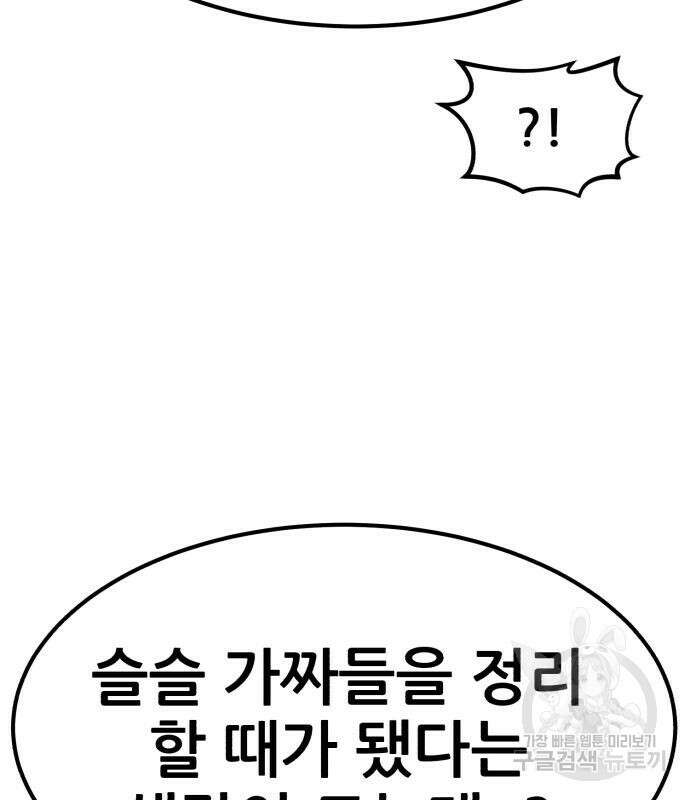 코인 리벤지 23화 9