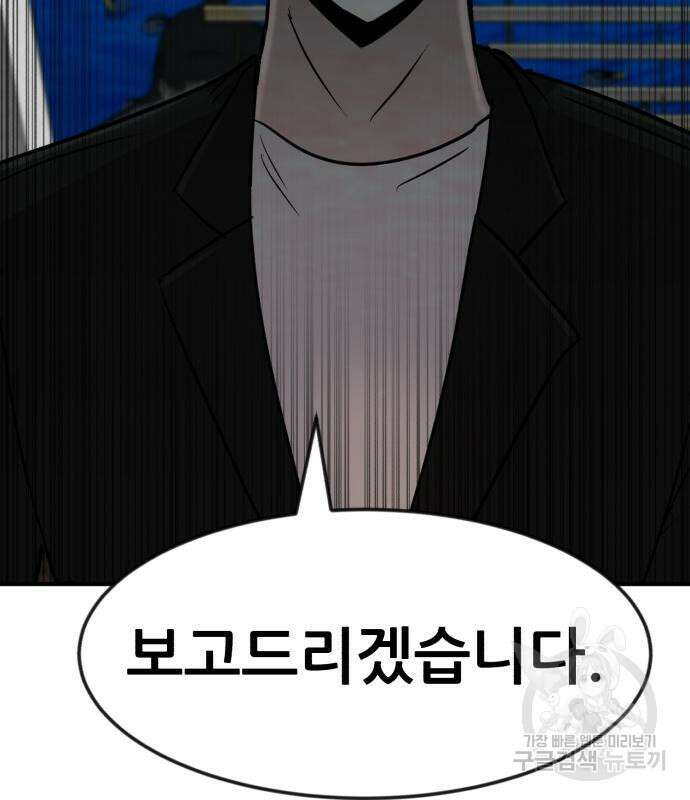 코인 리벤지 23화 13
