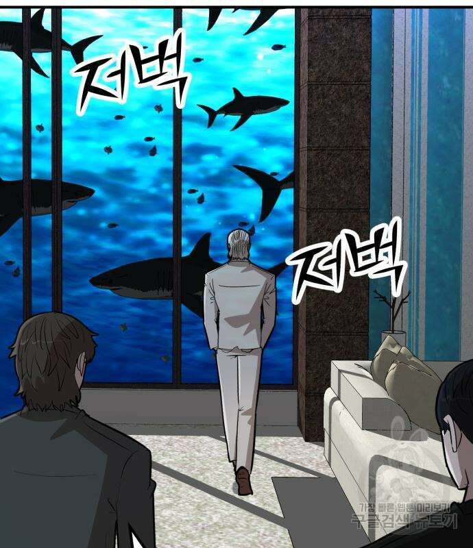 코인 리벤지 23화 15