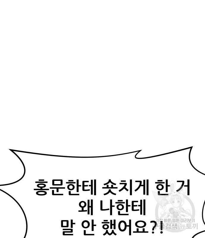 코인 리벤지 23화 21