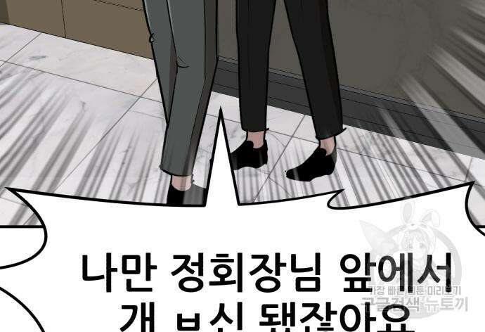코인 리벤지 23화 23