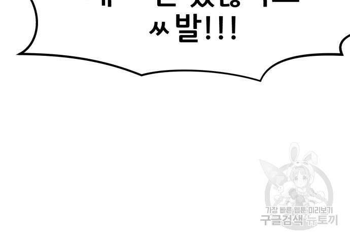 코인 리벤지 23화 24