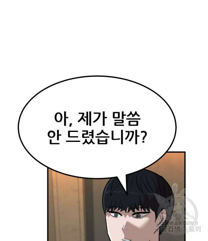 코인 리벤지 23화 25