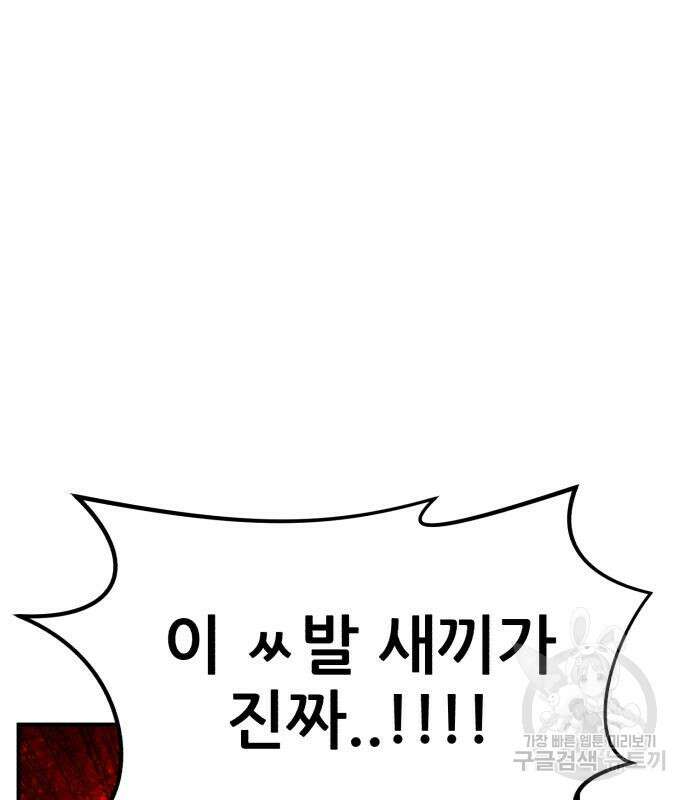 코인 리벤지 23화 27