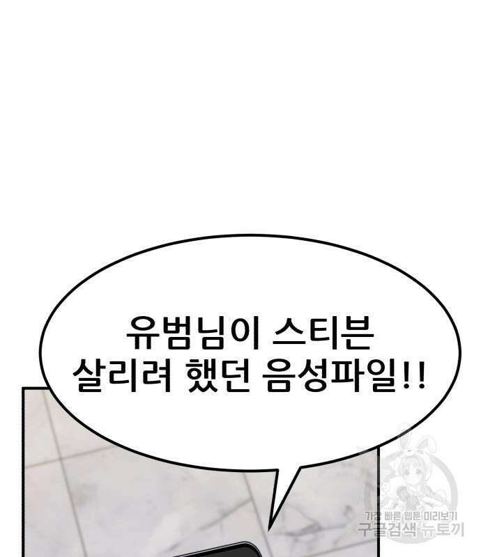 코인 리벤지 23화 32