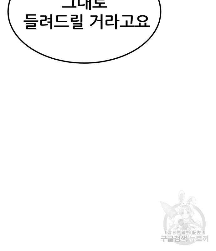 코인 리벤지 23화 34