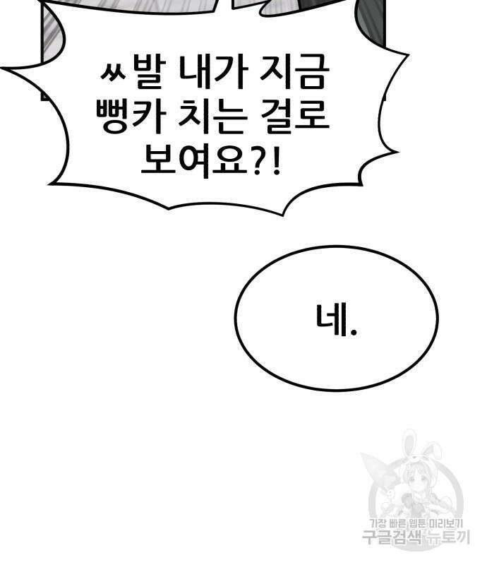코인 리벤지 23화 39