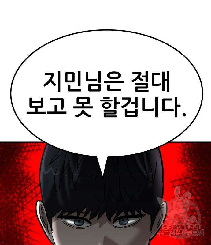 코인 리벤지 23화 40