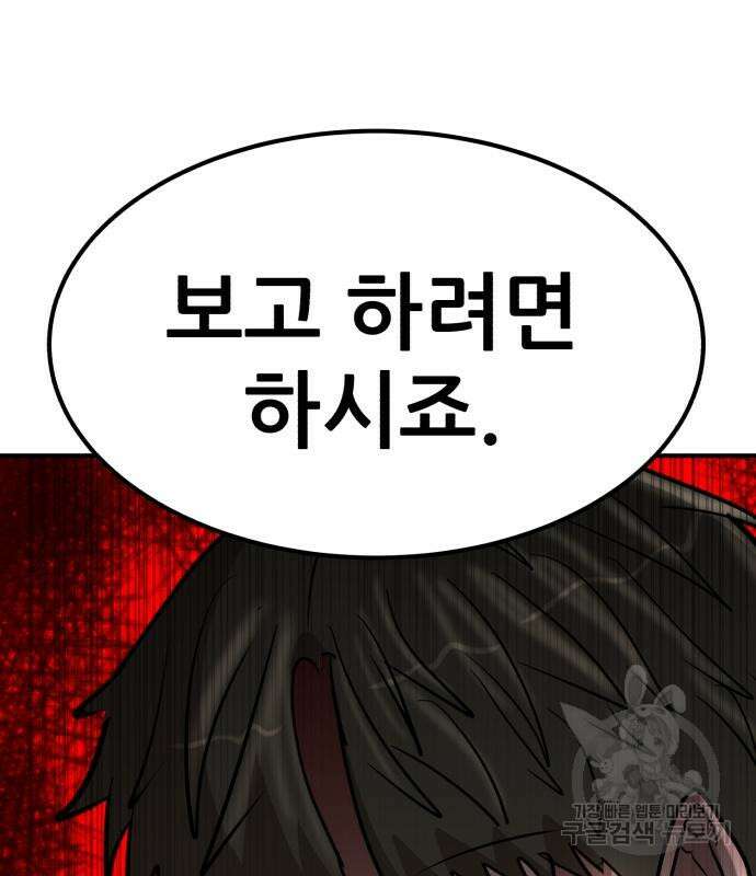 코인 리벤지 23화 43