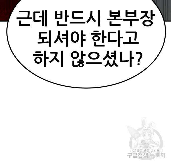 코인 리벤지 23화 45