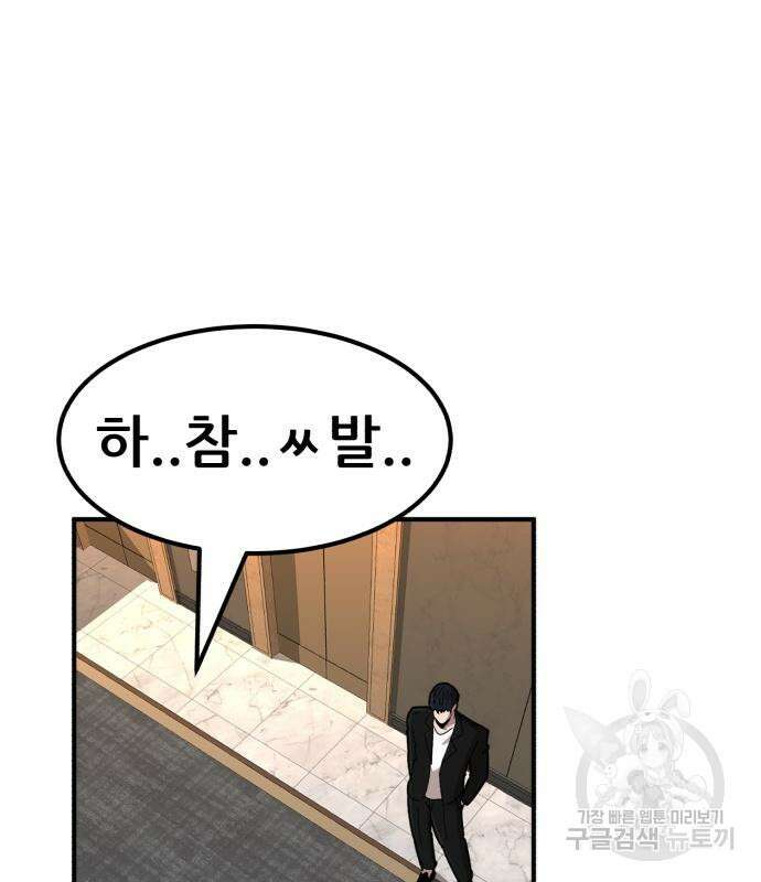 코인 리벤지 23화 46