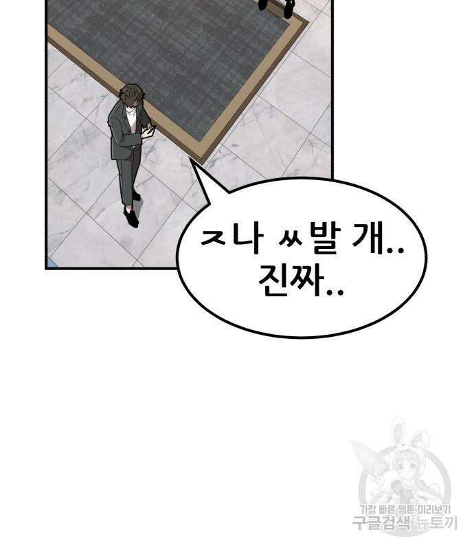 코인 리벤지 23화 47