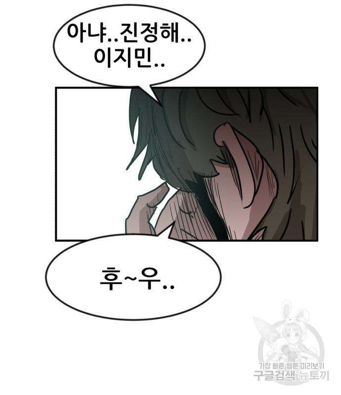 코인 리벤지 23화 48